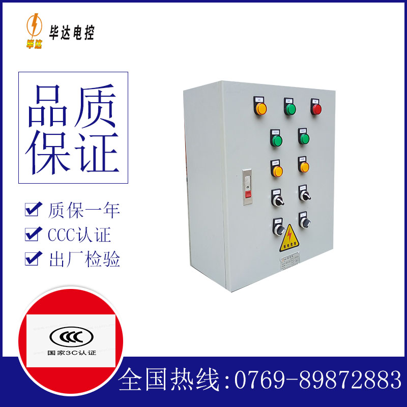 江城一用一备控制箱